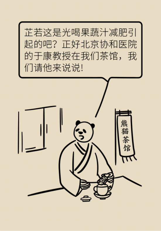 鮮榨果蔬汁排毒減肥？當(dāng)心你的營養(yǎng)流失更多