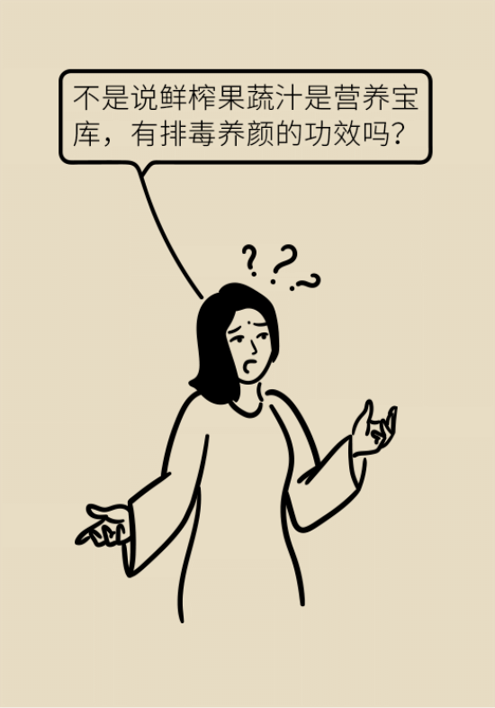 鮮榨果蔬汁排毒減肥？當(dāng)心你的營養(yǎng)流失更多