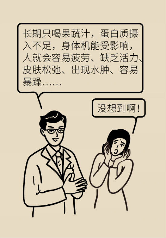 鮮榨果蔬汁排毒減肥？當(dāng)心你的營養(yǎng)流失更多