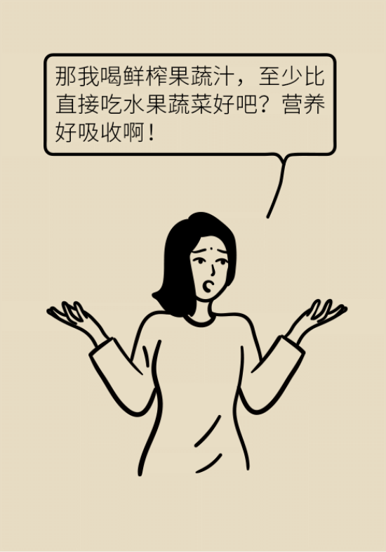 鮮榨果蔬汁排毒減肥？當(dāng)心你的營養(yǎng)流失更多