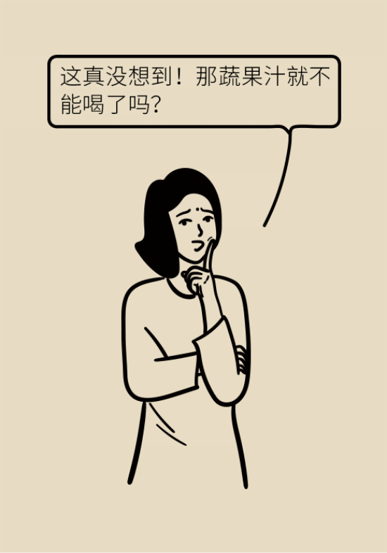 鮮榨果蔬汁排毒減肥？當(dāng)心你的營養(yǎng)流失更多