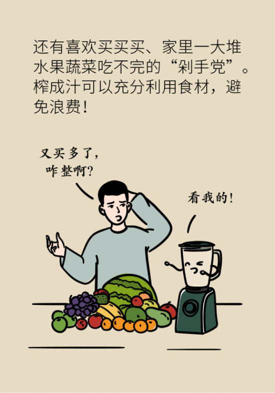 鮮榨果蔬汁排毒減肥？當(dāng)心你的營養(yǎng)流失更多