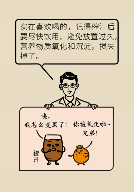 鮮榨果蔬汁排毒減肥？當(dāng)心你的營養(yǎng)流失更多