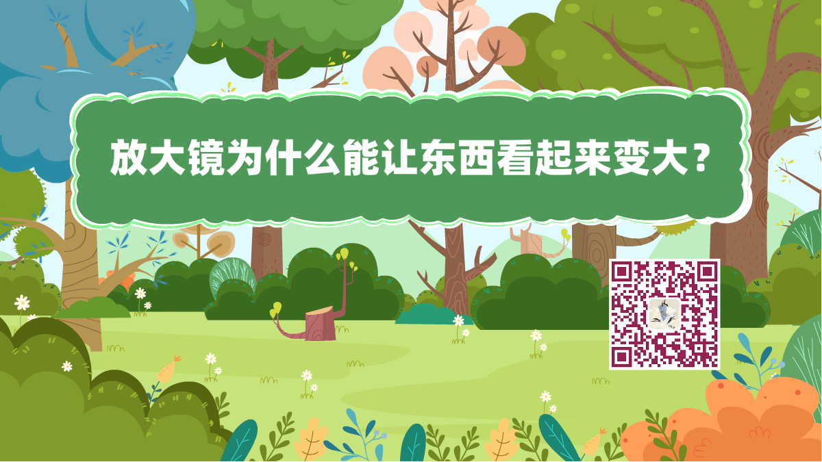 十萬個(gè)為什么標(biāo)題(放大鏡變大)1200.png 十萬個(gè)為什么標(biāo)題(放大鏡變大)1200.png