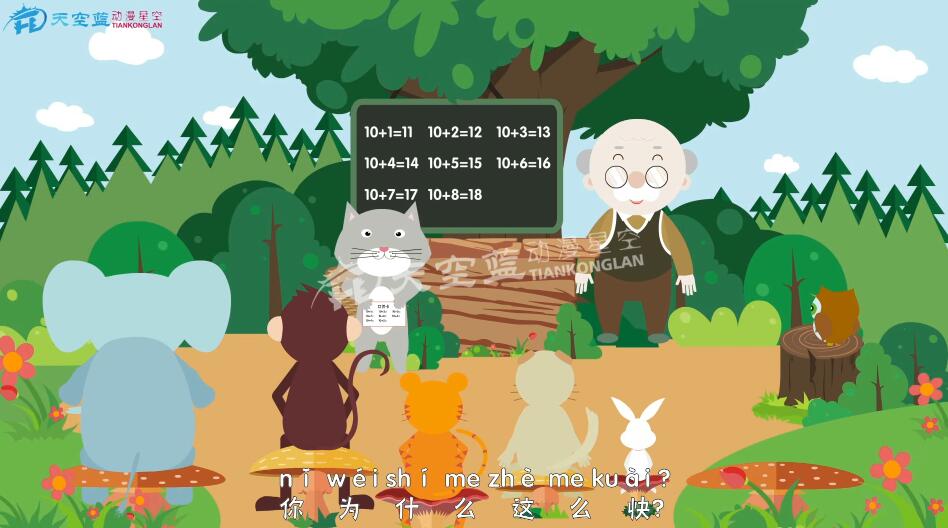 小學(xué)數(shù)學(xué)一年級(jí)《9加幾》教學(xué)課件動(dòng)畫視頻制作3.jpg 小學(xué)數(shù)學(xué)一年級(jí)《9加幾》教學(xué)課件動(dòng)畫視頻制作3.jpg