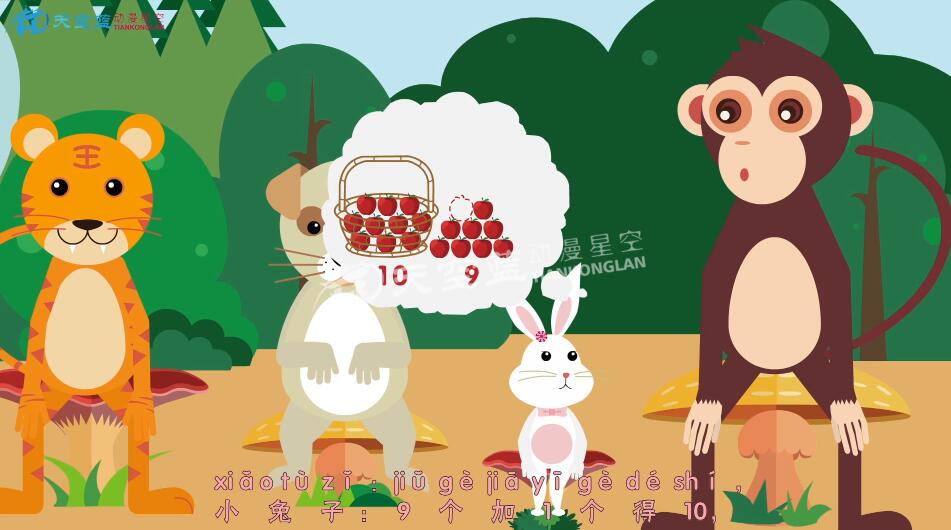 小學(xué)數(shù)學(xué)一年級(jí)《9加幾》教學(xué)課件動(dòng)畫視頻制作7.jpg 小學(xué)數(shù)學(xué)一年級(jí)《9加幾》教學(xué)課件動(dòng)畫視頻制作7.jpg