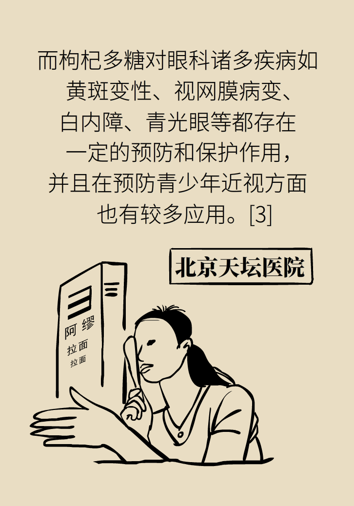 成天喝著枸杞茶，它真的適合你嗎？