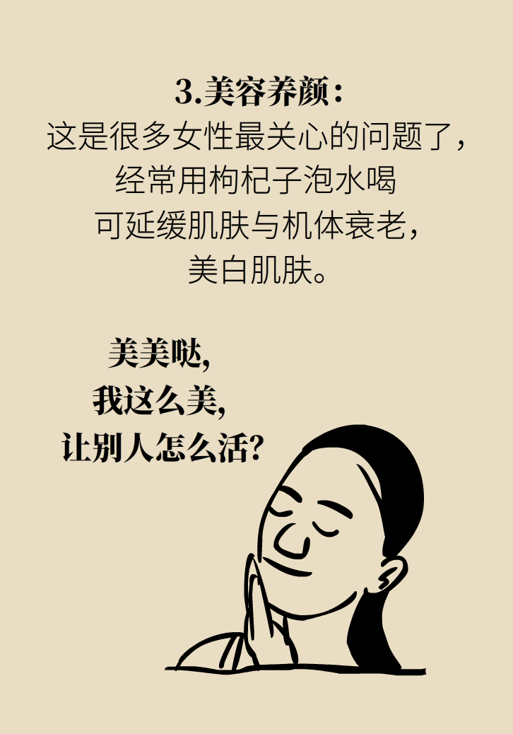 成天喝著枸杞茶，它真的適合你嗎？