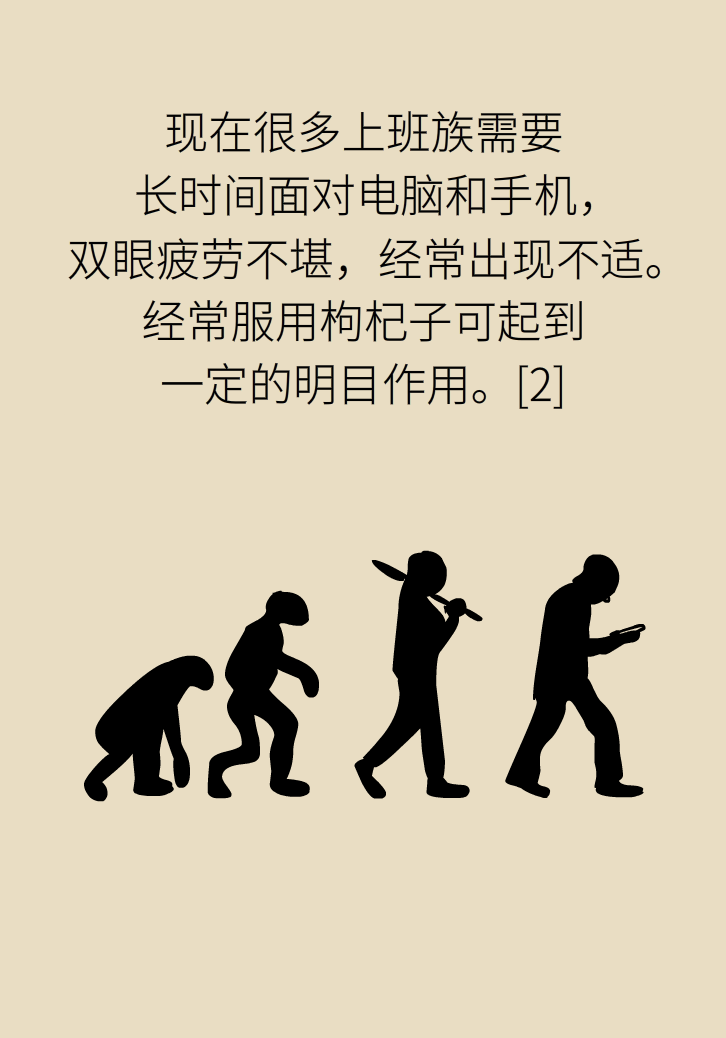 成天喝著枸杞茶，它真的適合你嗎？