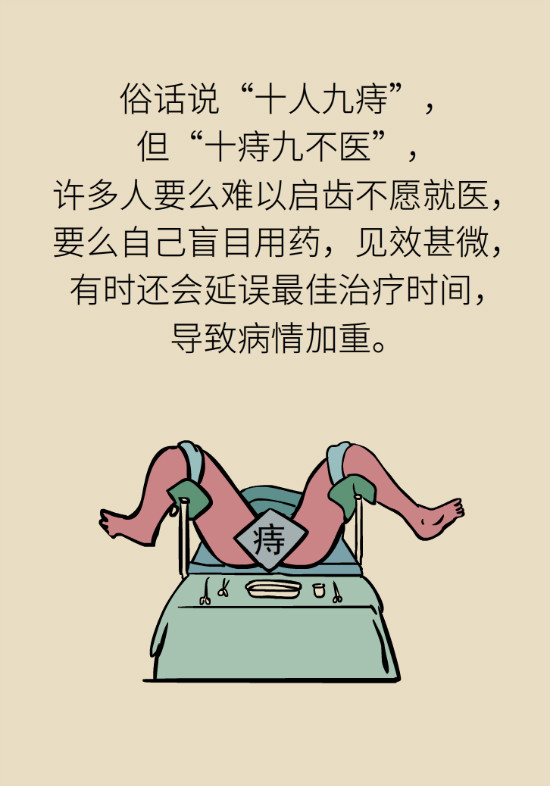 長(zhǎng)“痔”如何久安？專(zhuān)家的建議來(lái)了