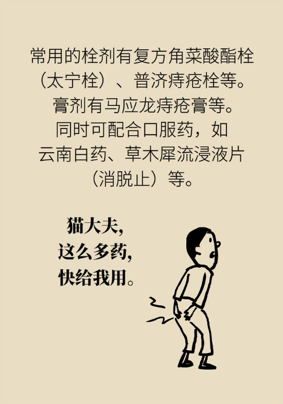 長(zhǎng)“痔”如何久安？專(zhuān)家的建議來(lái)了
