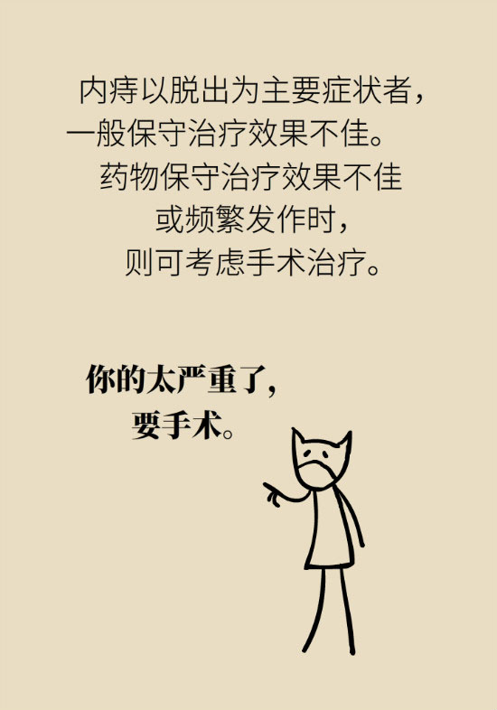 長(zhǎng)“痔”如何久安？專(zhuān)家的建議來(lái)了