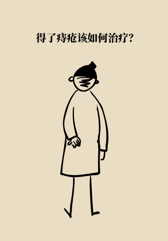 長(zhǎng)“痔”如何久安？專(zhuān)家的建議來(lái)了