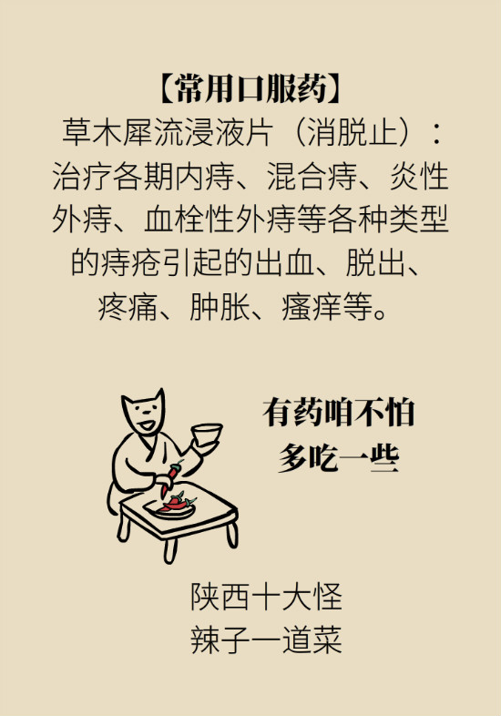 長(zhǎng)“痔”如何久安？專(zhuān)家的建議來(lái)了