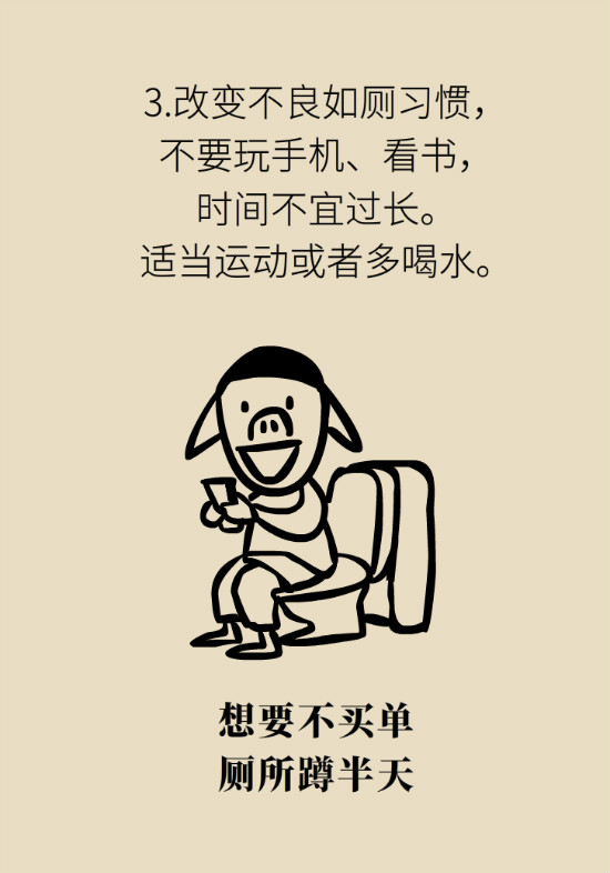 長(zhǎng)“痔”如何久安？專(zhuān)家的建議來(lái)了