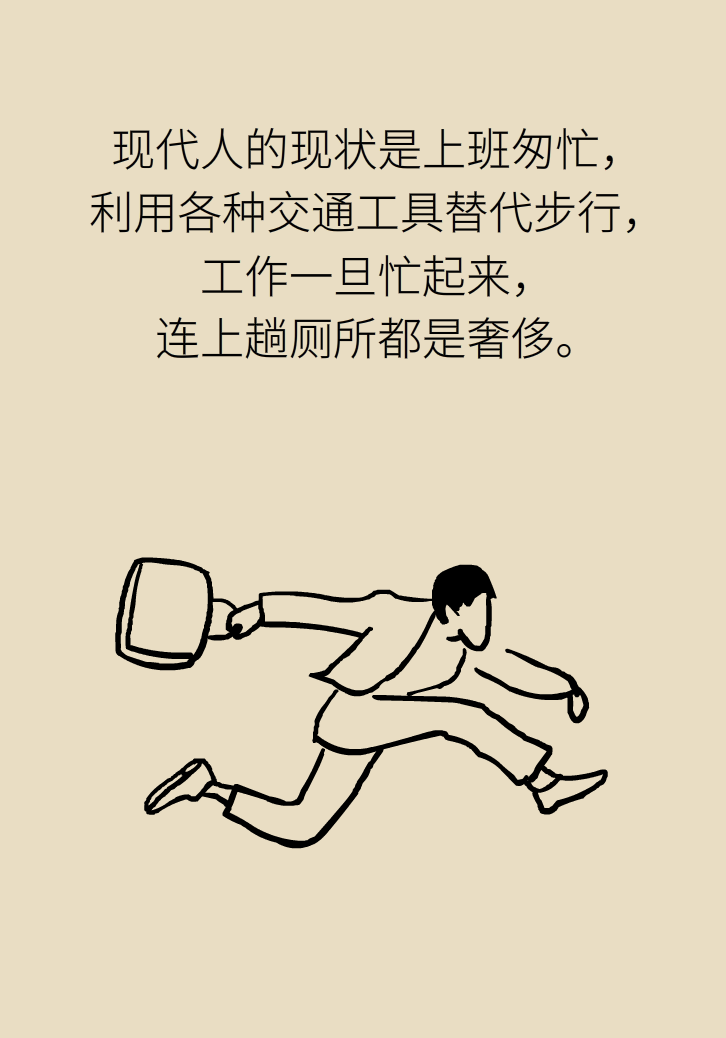 走路也要注意姿勢(shì)？這樣走路既減肥對(duì)身材又好