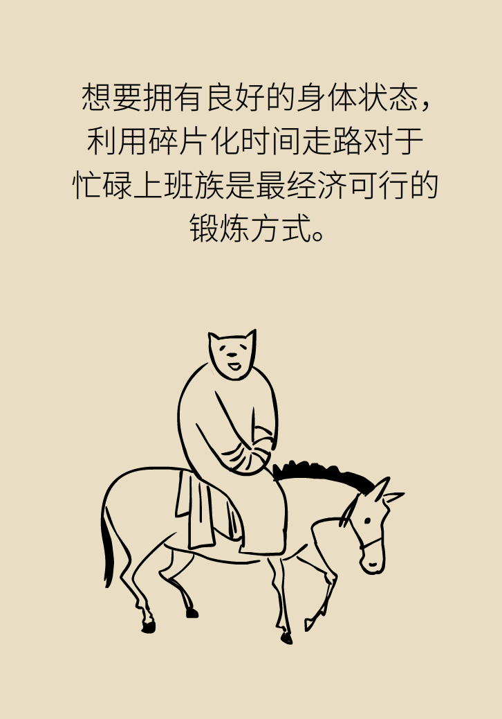 走路也要注意姿勢(shì)？這樣走路既減肥對(duì)身材又好