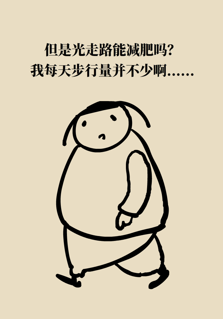 走路也要注意姿勢(shì)？這樣走路既減肥對(duì)身材又好