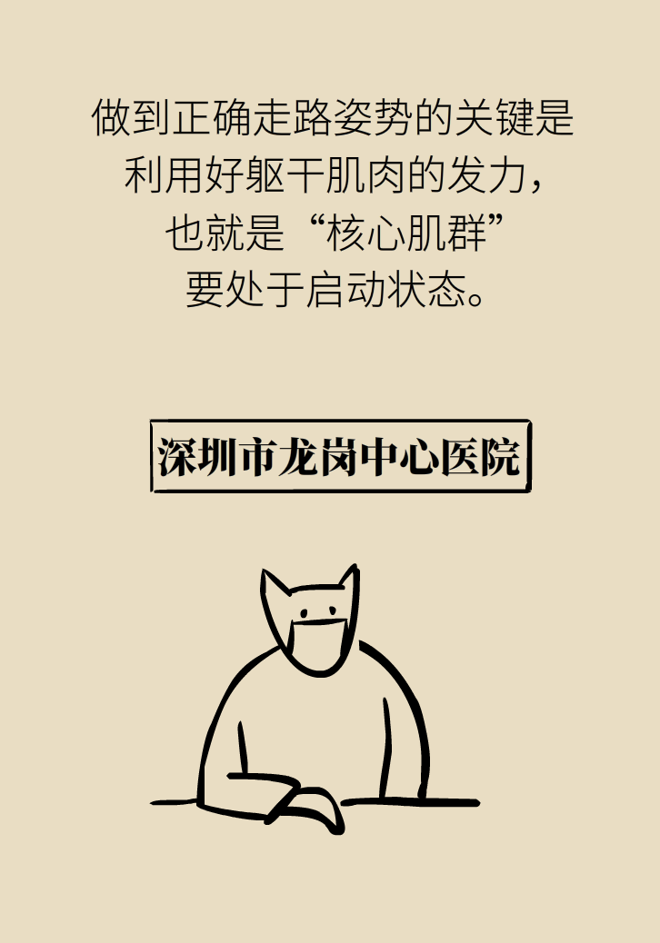 走路也要注意姿勢(shì)？這樣走路既減肥對(duì)身材又好