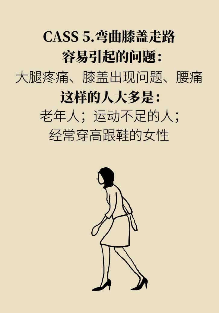 走路也要注意姿勢(shì)？這樣走路既減肥對(duì)身材又好