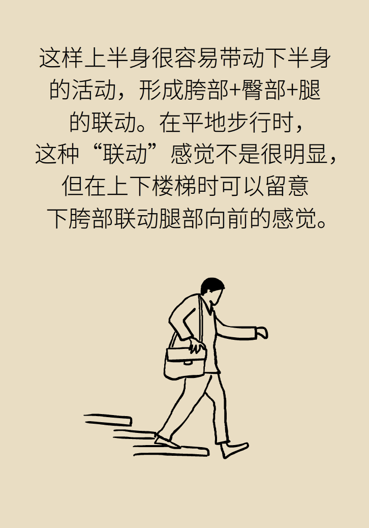走路也要注意姿勢(shì)？這樣走路既減肥對(duì)身材又好