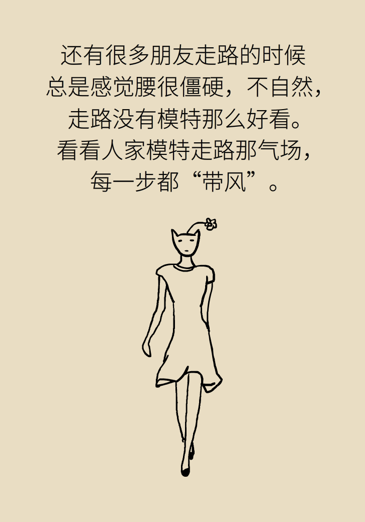 走路也要注意姿勢(shì)？這樣走路既減肥對(duì)身材又好
