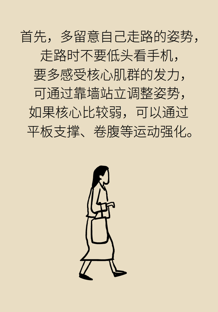 走路也要注意姿勢(shì)？這樣走路既減肥對(duì)身材又好