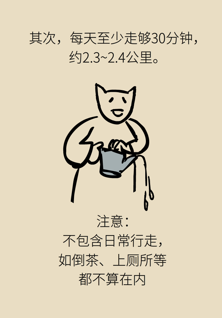 走路也要注意姿勢(shì)？這樣走路既減肥對(duì)身材又好