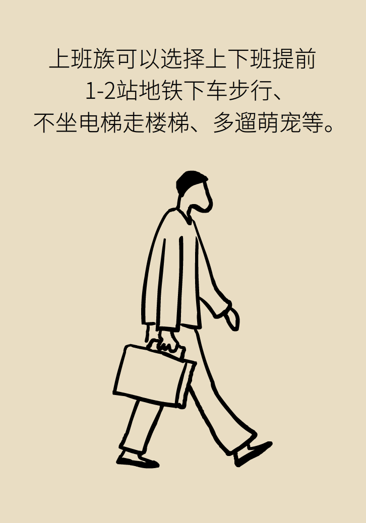 走路也要注意姿勢(shì)？這樣走路既減肥對(duì)身材又好