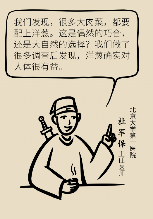 洋蔥可以預(yù)防動(dòng)脈硬化，是真的嗎？