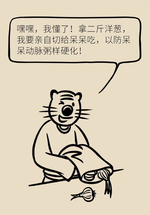 洋蔥可以預(yù)防動(dòng)脈硬化，是真的嗎？