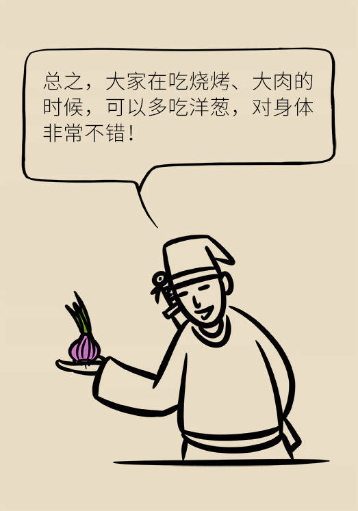 洋蔥可以預(yù)防動(dòng)脈硬化，是真的嗎？
