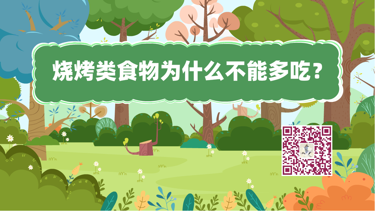 十萬個為什么標(biāo)題(燒烤不吃)1200.png 十萬個為什么標(biāo)題(燒烤不吃)1200.png