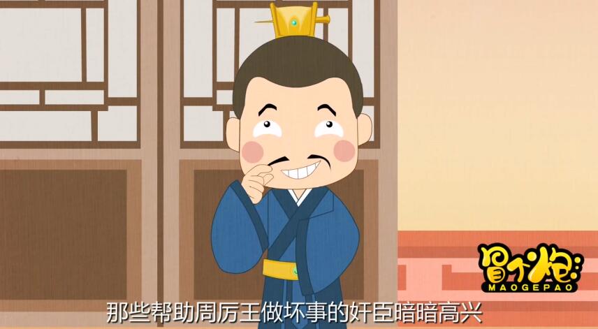 二維flash動畫制作《不可救藥》成語故事動畫片-凡伯十分生氣，便寫了一首詩作為回應.jpg