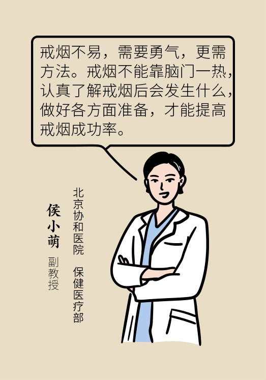 一戒煙就失眠頭暈煩躁不安？掌握這幾個要點才管用