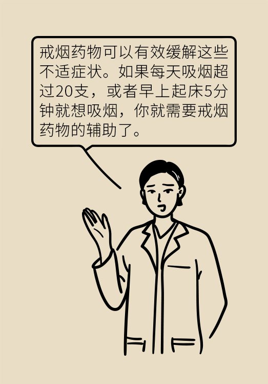 一戒煙就失眠頭暈煩躁不安？掌握這幾個要點才管用
