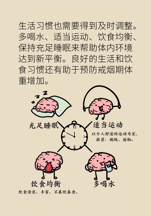 一戒煙就失眠頭暈煩躁不安？掌握這幾個要點才管用