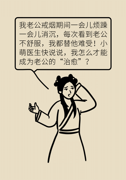 一戒煙就失眠頭暈煩躁不安？掌握這幾個要點才管用