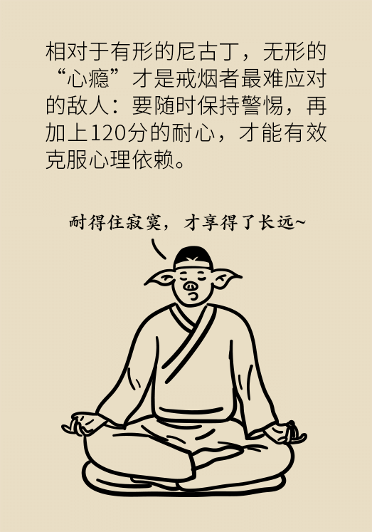 一戒煙就失眠頭暈煩躁不安？掌握這幾個要點才管用