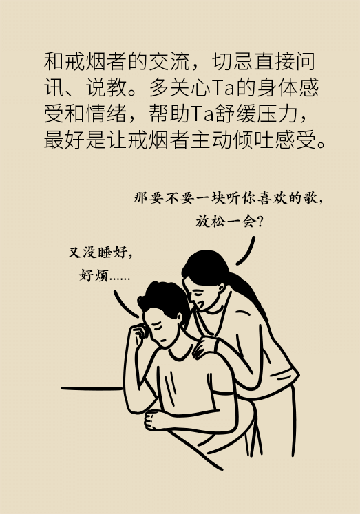 一戒煙就失眠頭暈煩躁不安？掌握這幾個要點才管用