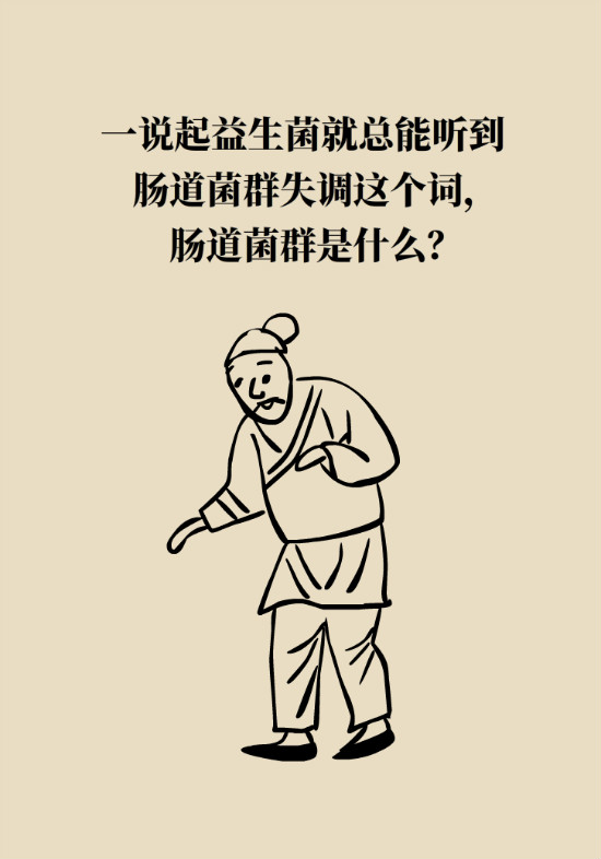 益生菌真能提高免疫力嗎？專家提醒注意這8點(diǎn)