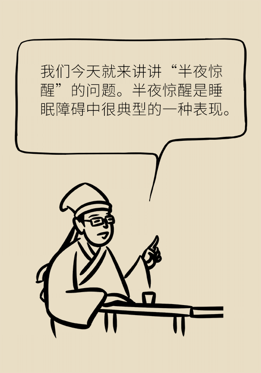 不寧腿綜合征：半夜驚醒后難以入睡，到底是怎么回事？