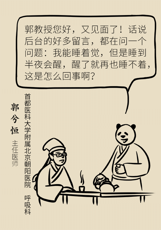 不寧腿綜合征：半夜驚醒后難以入睡，到底是怎么回事？