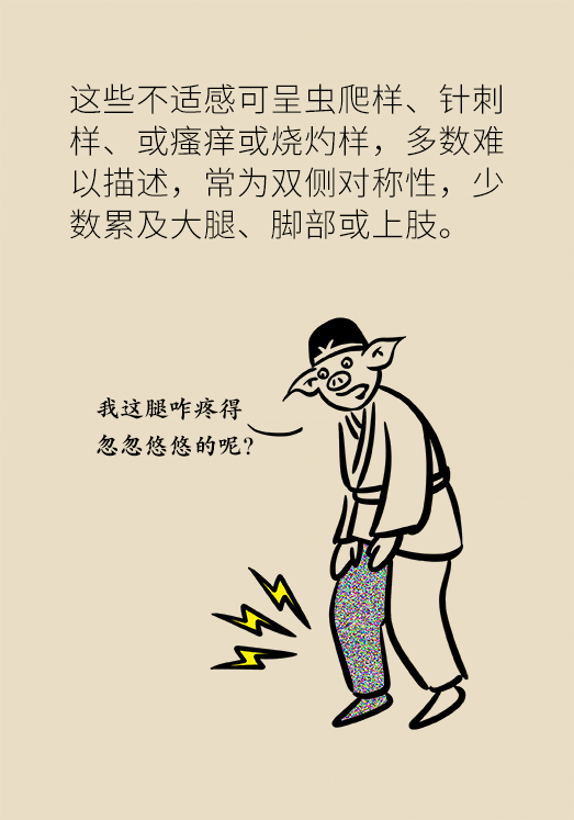 不寧腿綜合征：半夜驚醒后難以入睡，到底是怎么回事？