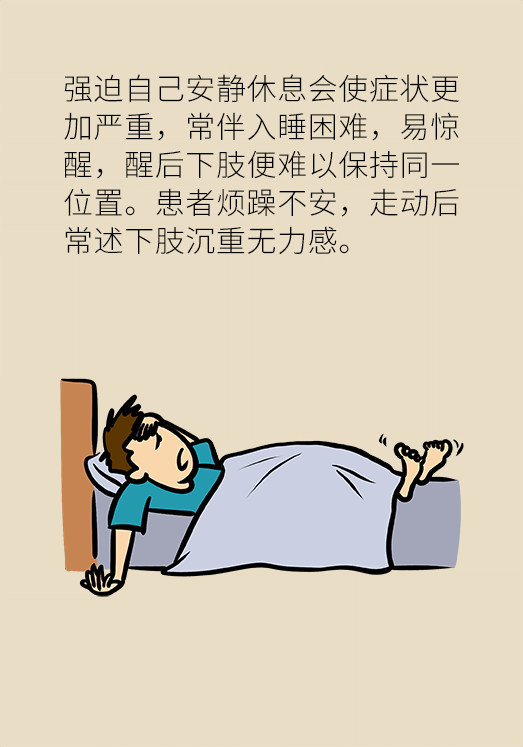 不寧腿綜合征：半夜驚醒后難以入睡，到底是怎么回事？