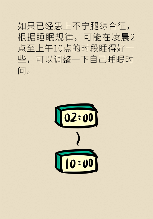 不寧腿綜合征：半夜驚醒后難以入睡，到底是怎么回事？