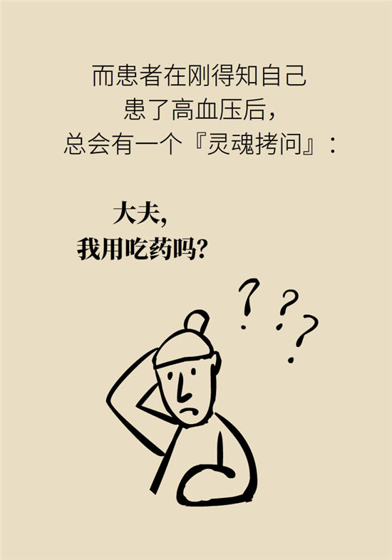 高血壓可以不吃藥嗎？專家：需要滿足這些條件