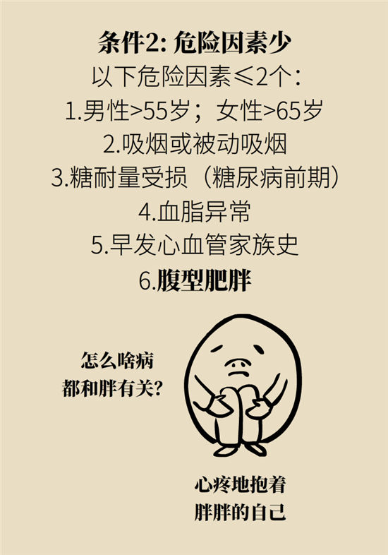 高血壓可以不吃藥嗎？專家：需要滿足這些條件