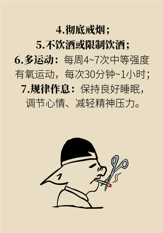 高血壓可以不吃藥嗎？專家：需要滿足這些條件