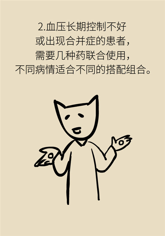 高血壓可以不吃藥嗎？專家：需要滿足這些條件